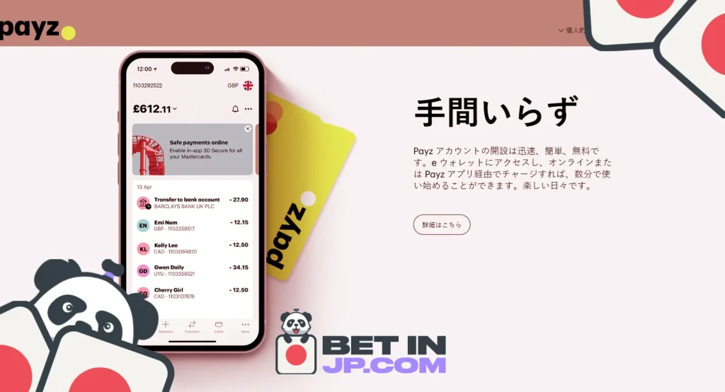 20BETの入金方法