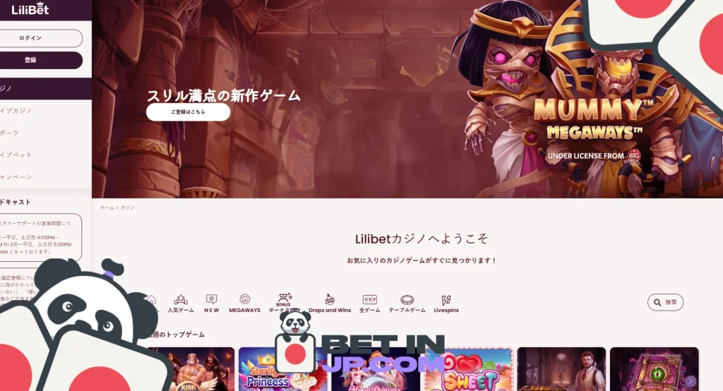 Lilibetでのベッティングの種類とヒント