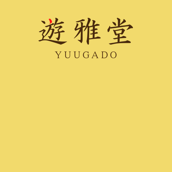 Yugado (ゆうがどう)