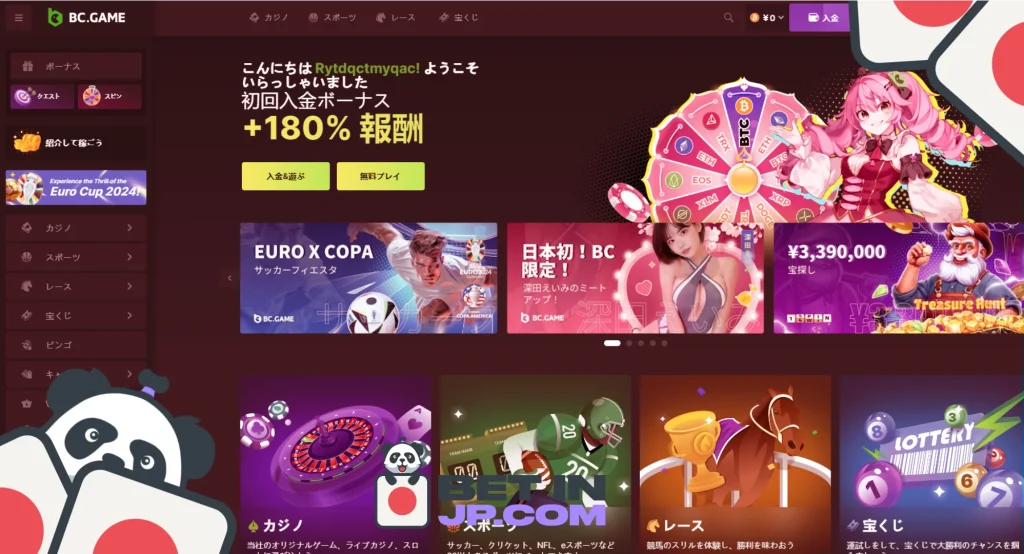 BC Gameの公式サイト: 日本のプレイヤーにとっての最高の選択