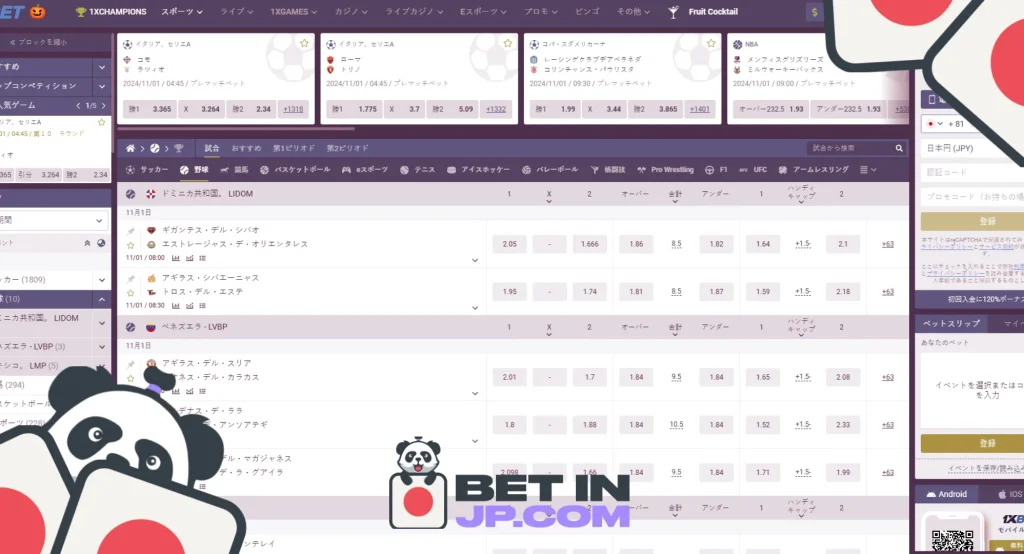 1xbetでのプロ野球無料視聴