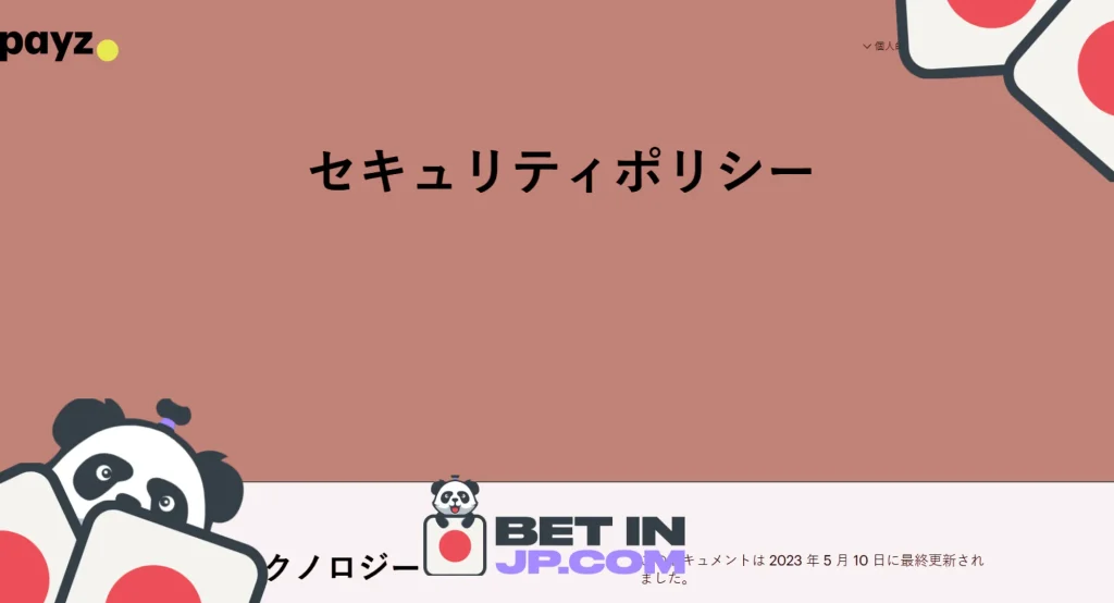 エコペイズを活用したオンラインベッティングの未来