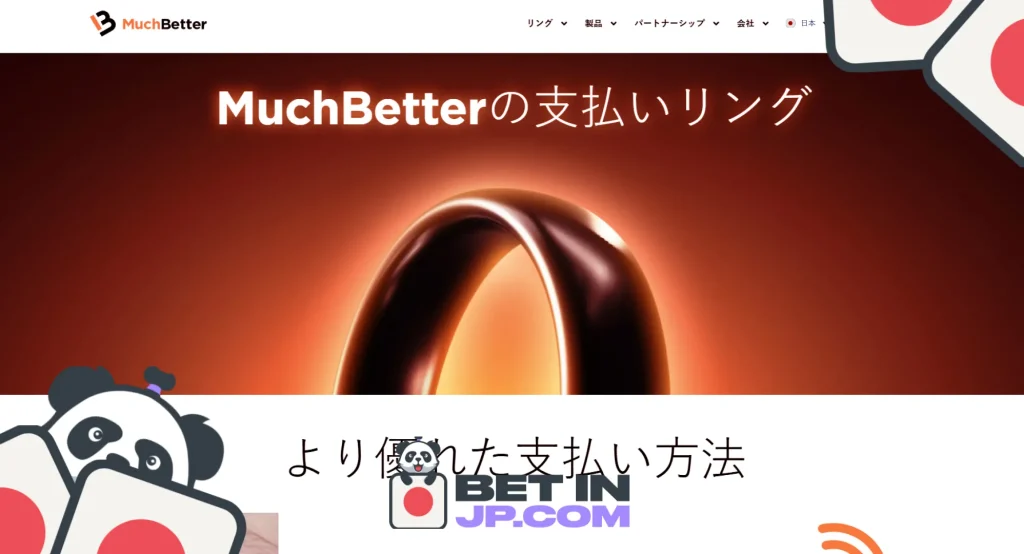 Much Betterによるブックメーカーの出金