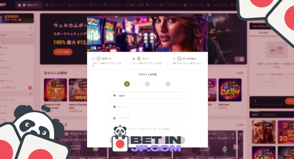 20betでの登録方法