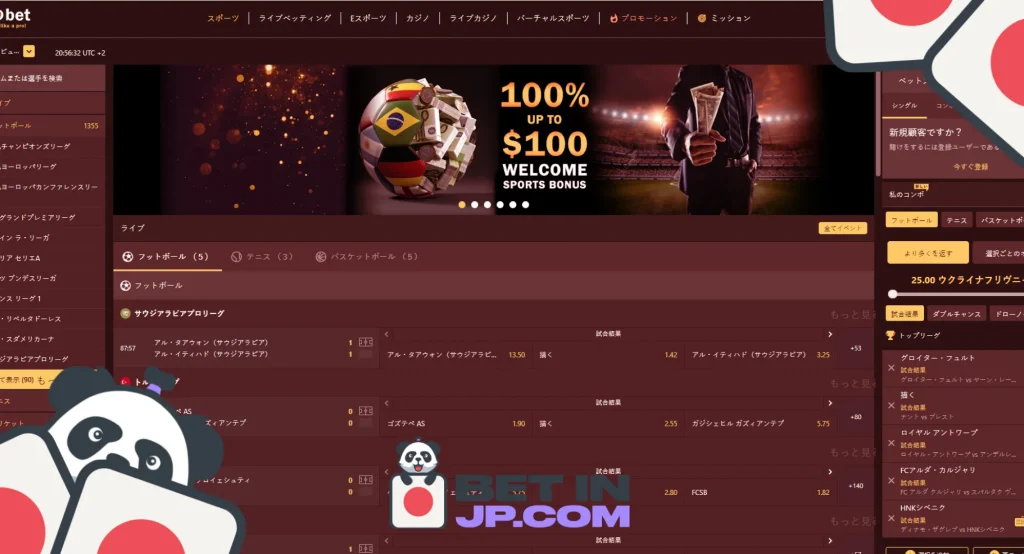 BetOBetブックメーカーのレビュー