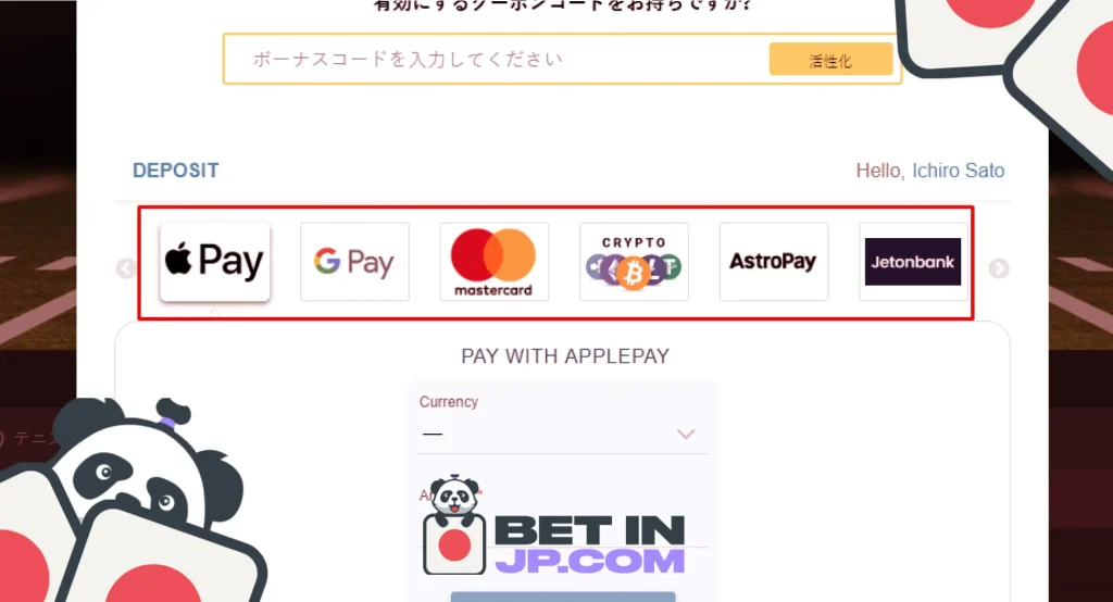 日本のプレイヤー向けのBetOBet支払い方法