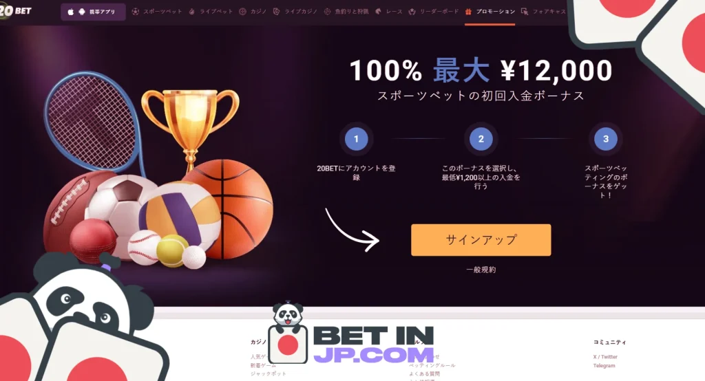 20Betのプロモーションプログラム（入金不要ボーナス、入金ボーナスなど）