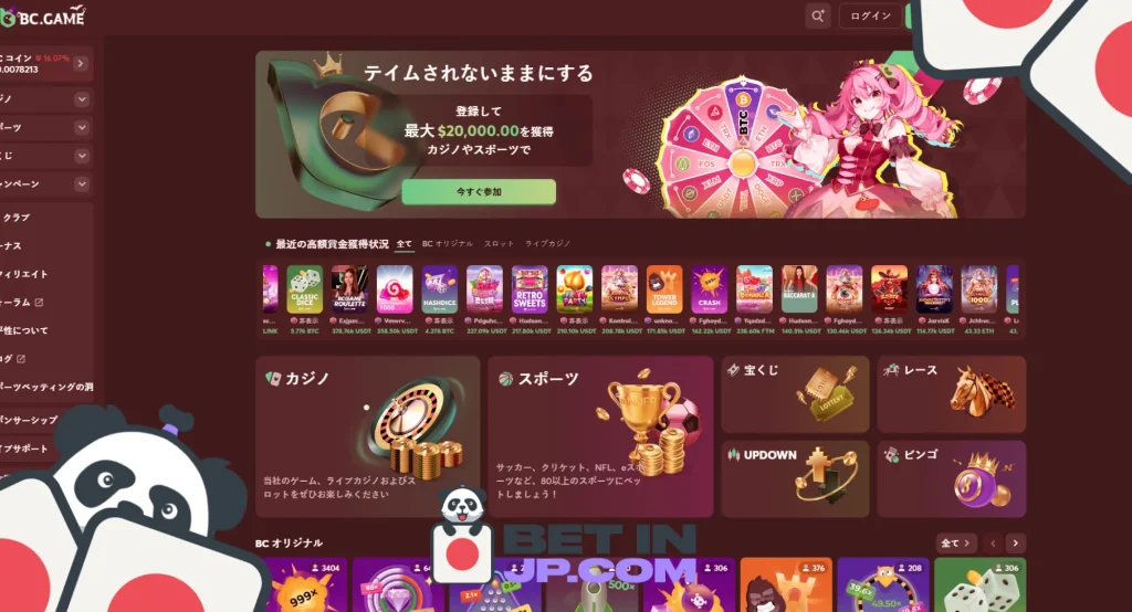 BCゲームの入金手数料比較