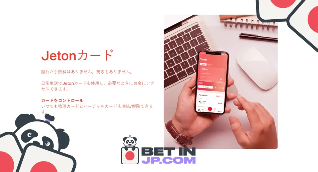 Jeton Walletの本人確認（KYC）プロセス