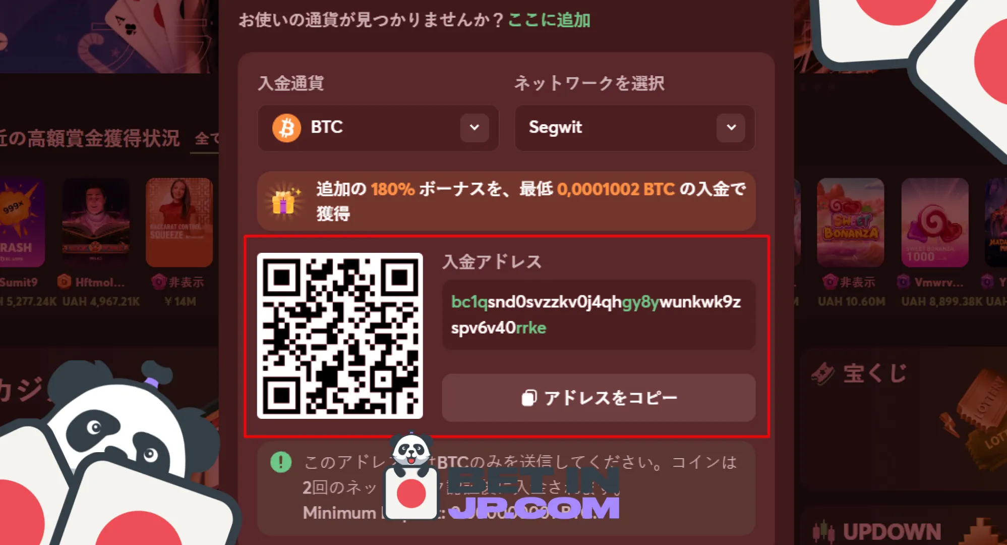 ビットコインアドレスの取得