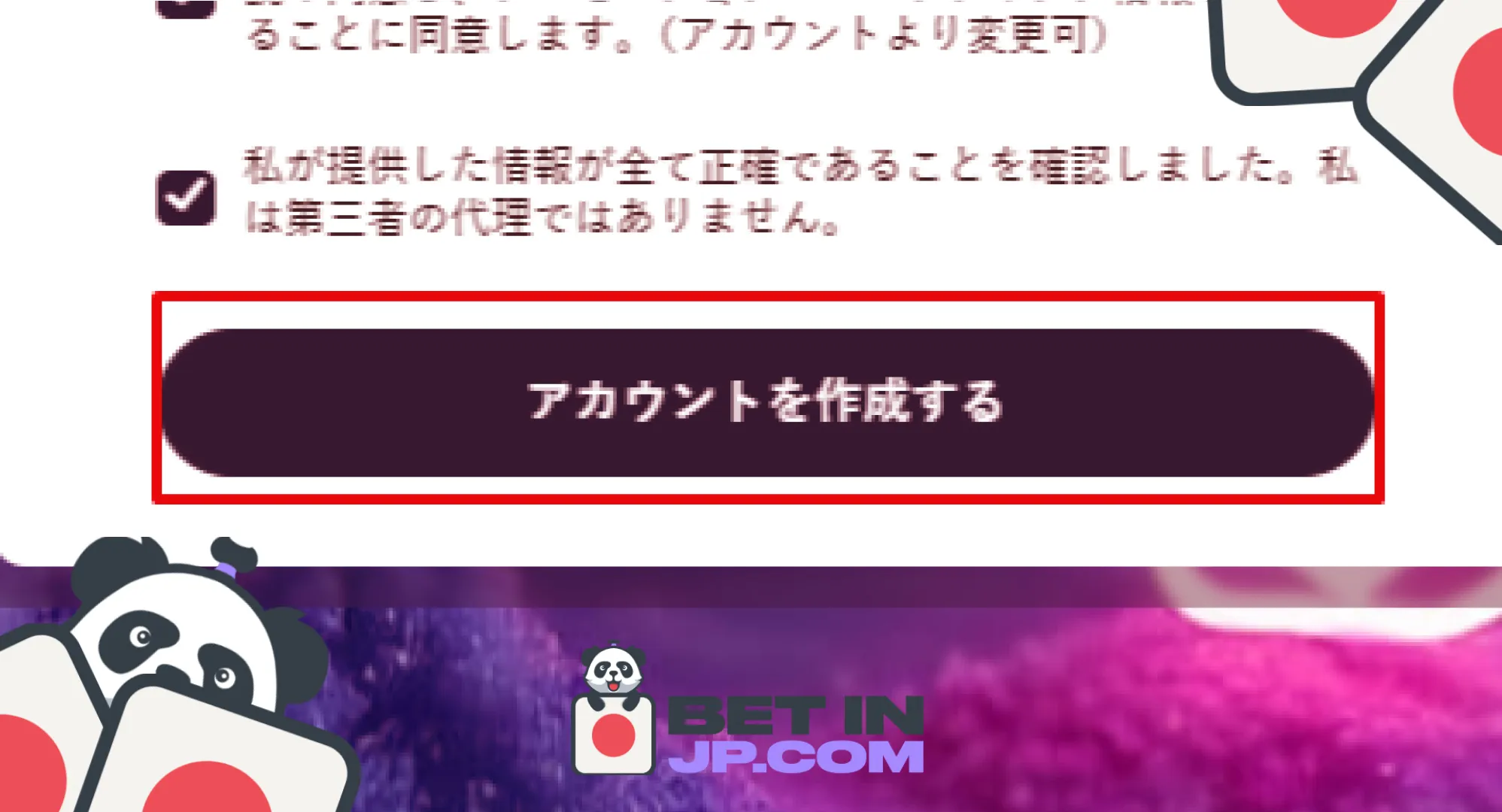 <strong>登録を完了</strong>