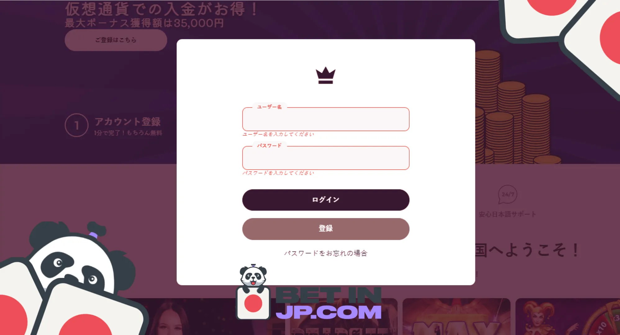 <strong>登録情報を入力</strong>