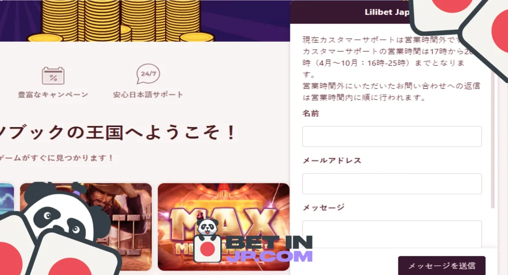 リリベットカジノのカスタマーサポートサービスについて