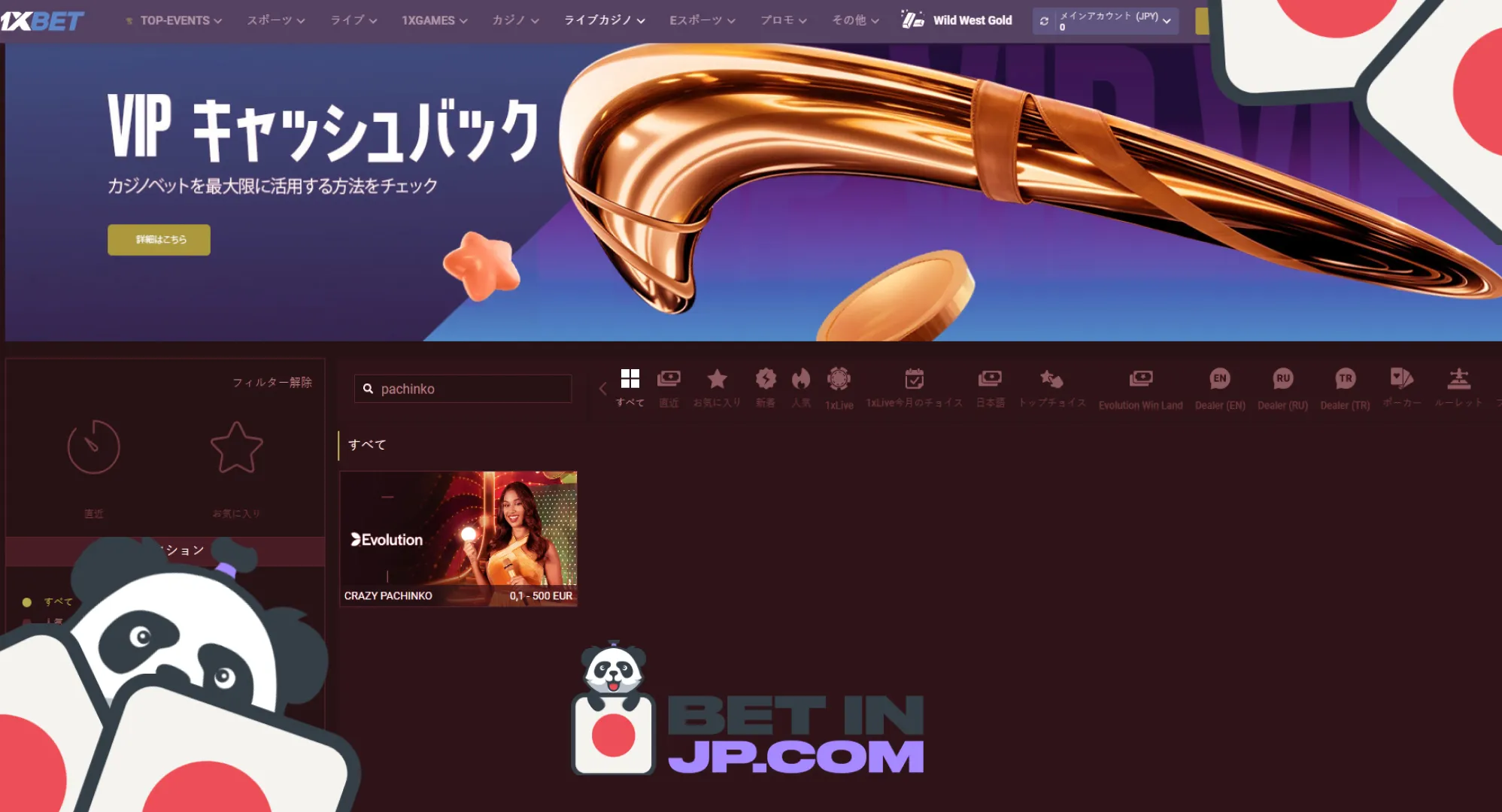 <strong>プレイ</strong>
