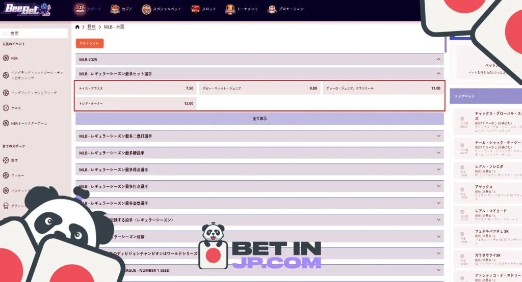 勝者予想