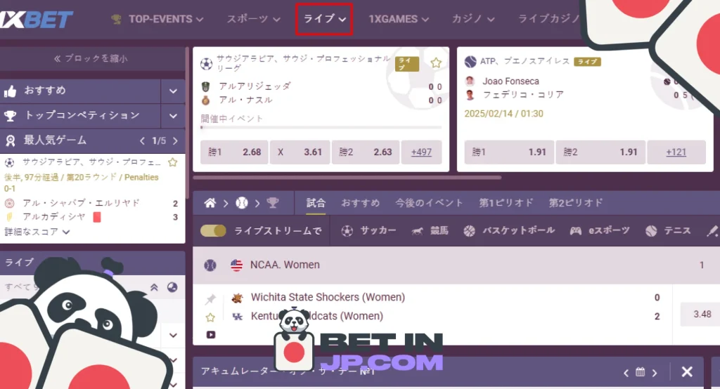 ライブベットを活用してオッズを有利にする