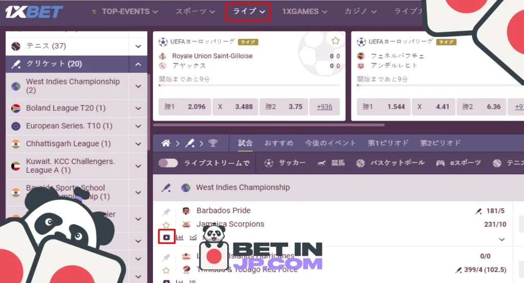 ブックメーカーはクリケット中継を提供していますか？