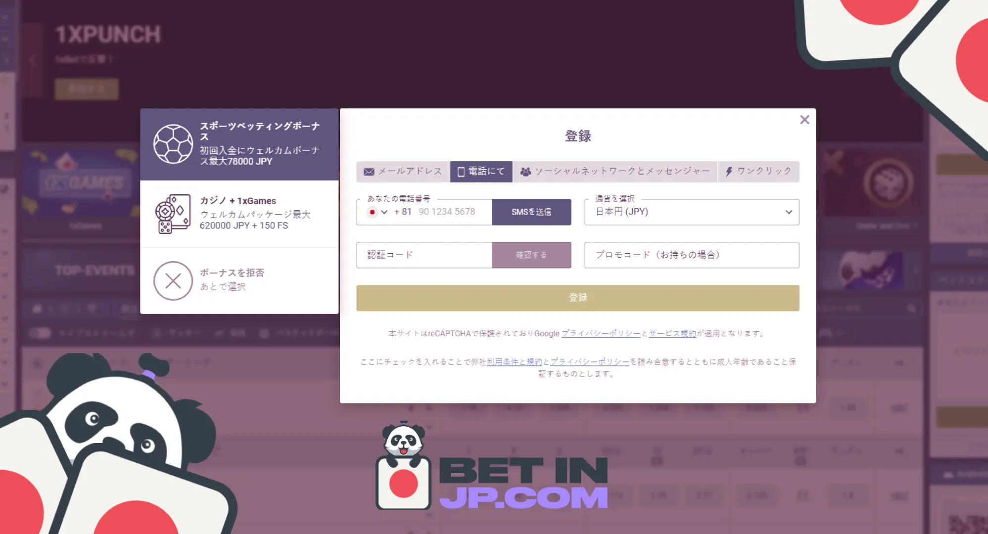 <strong>必要情報を入力</strong>