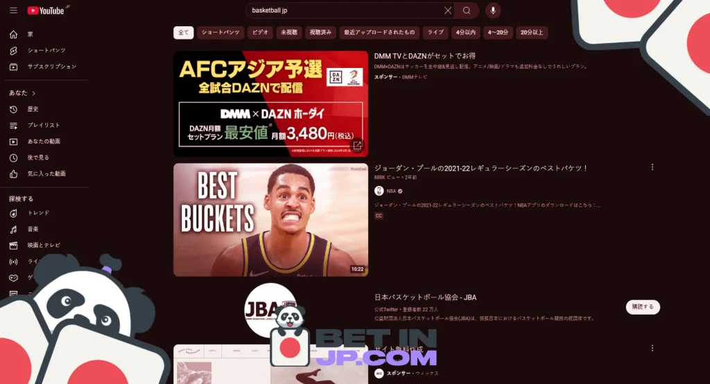 日本でバスケットボールのライブ配信を無料で視聴できる？