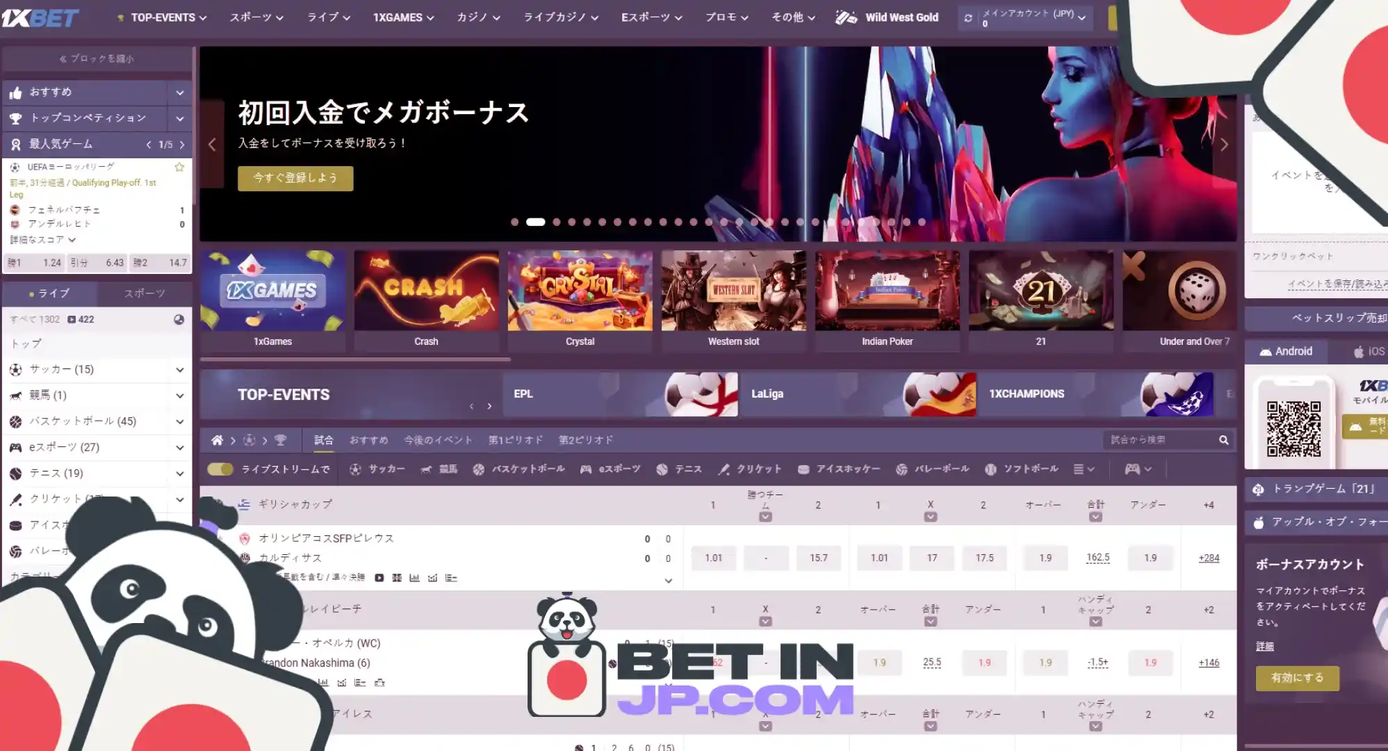 <strong>公式サイトにアクセス</strong>