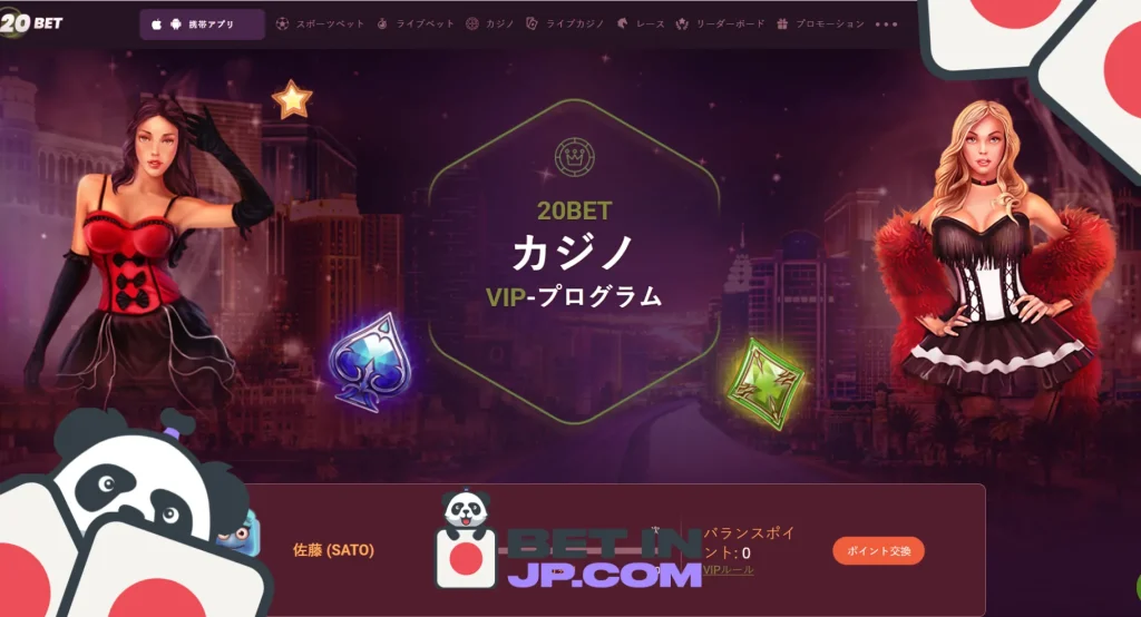 VIPプログラム