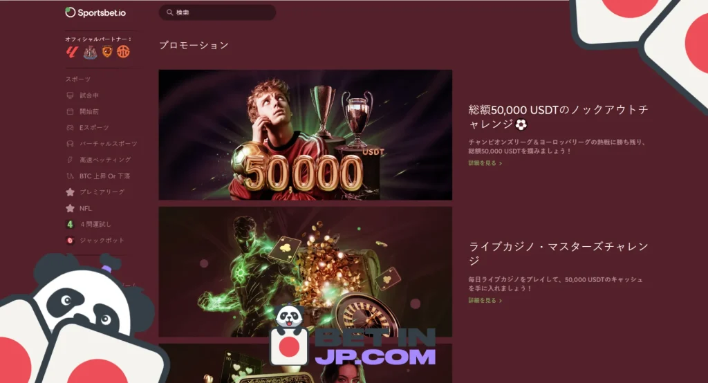 Sportsbet.io