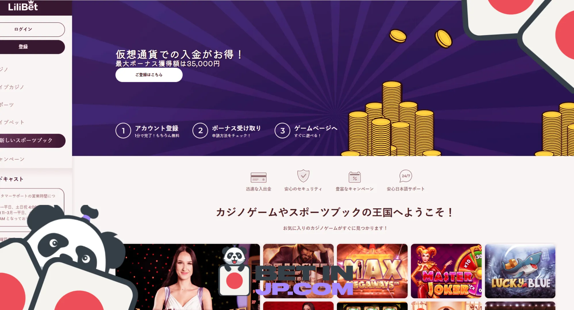 <strong>リリベット公式サイトにアクセス</strong>