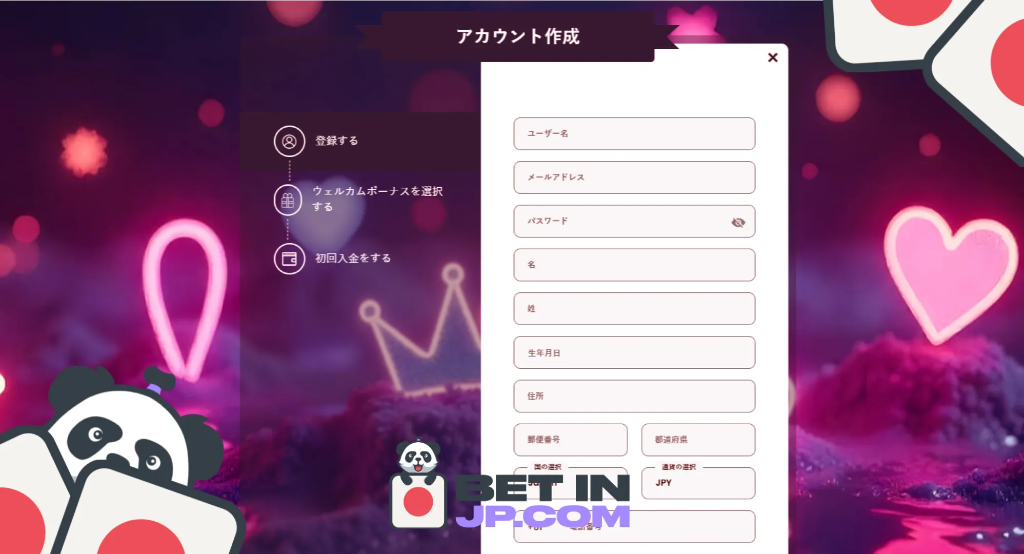 <strong>必要情報を入力</strong>